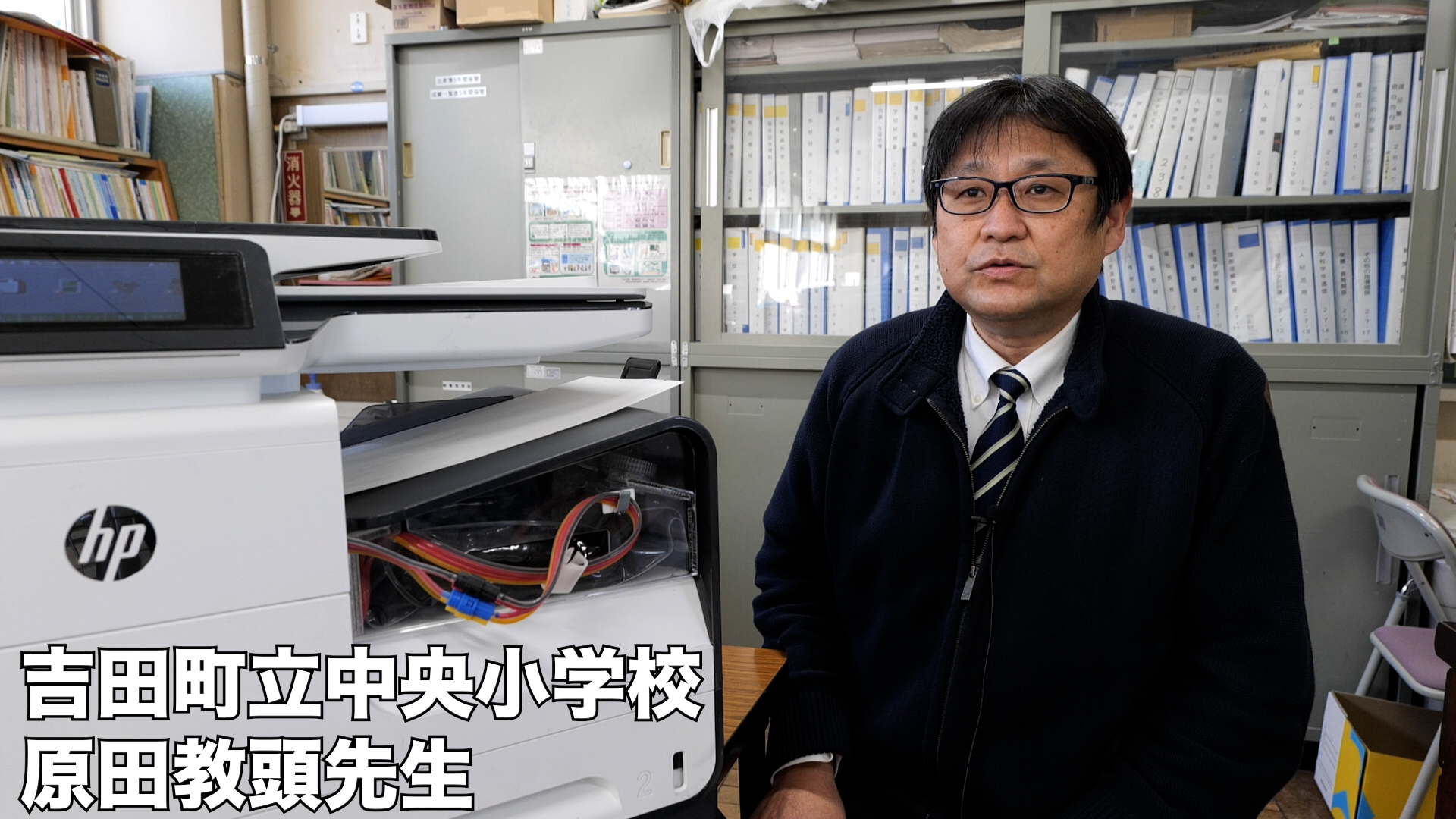 静岡県吉田町立中央小学校　原田教頭先生
