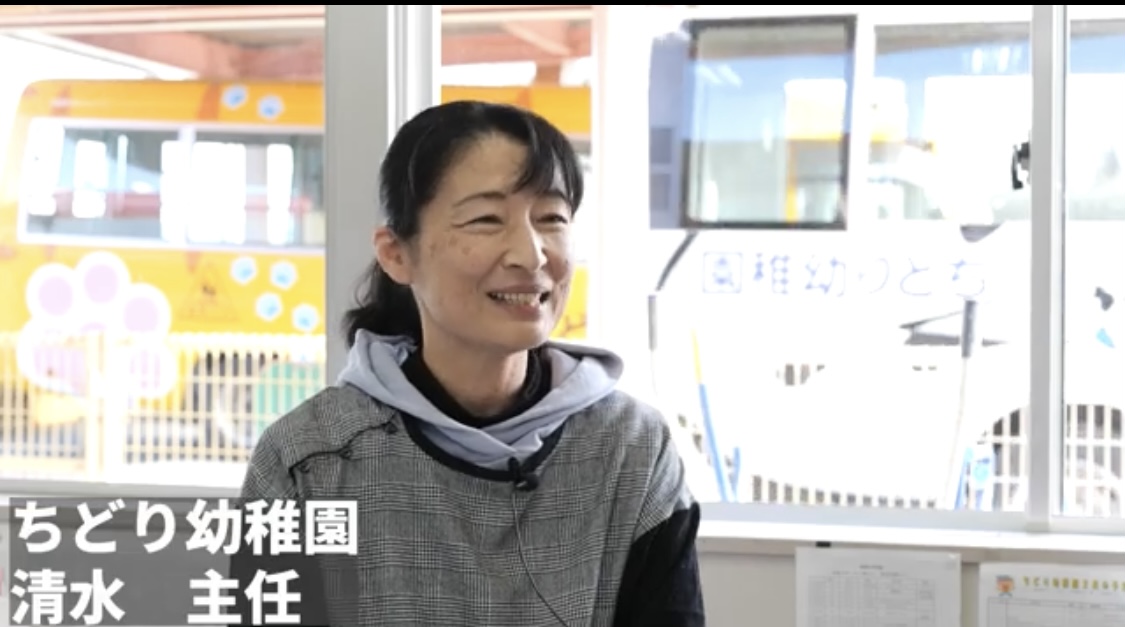 ちどり幼稚園 インタビュー動画