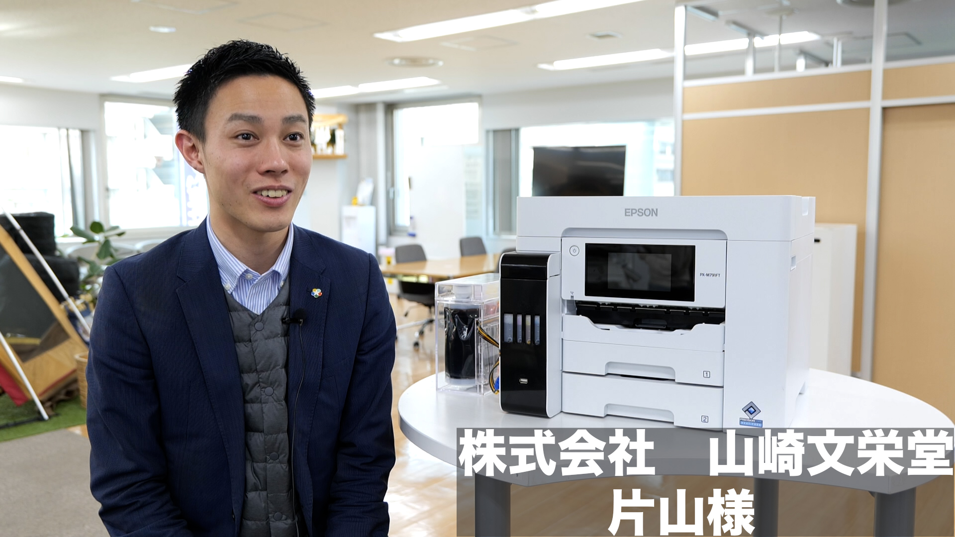 株式会社山崎文栄堂　片山様　インタビュー動画
